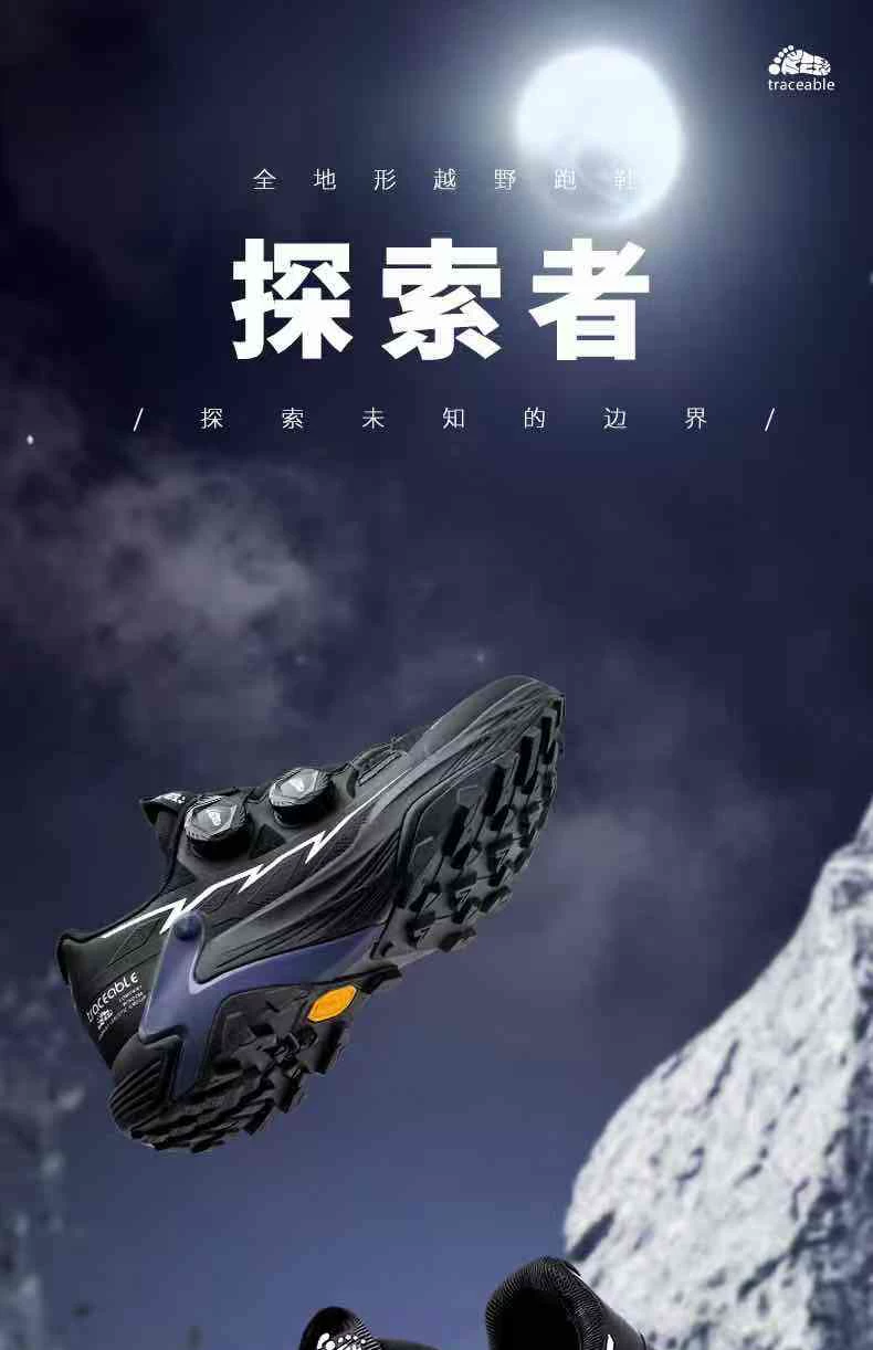 6669 Dial Trail Running Shoes product detail image 17